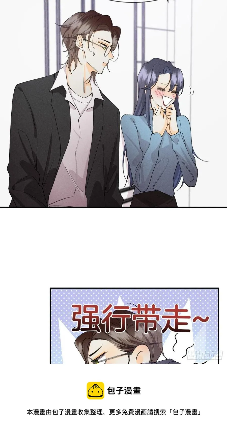63 只看着我 第41页