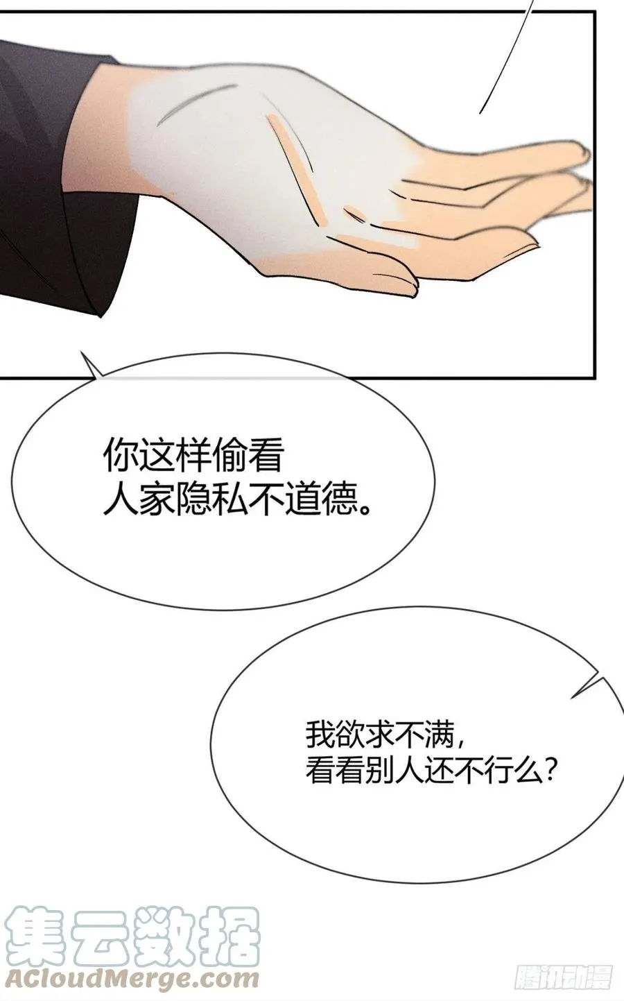 63 只看着我 第43页