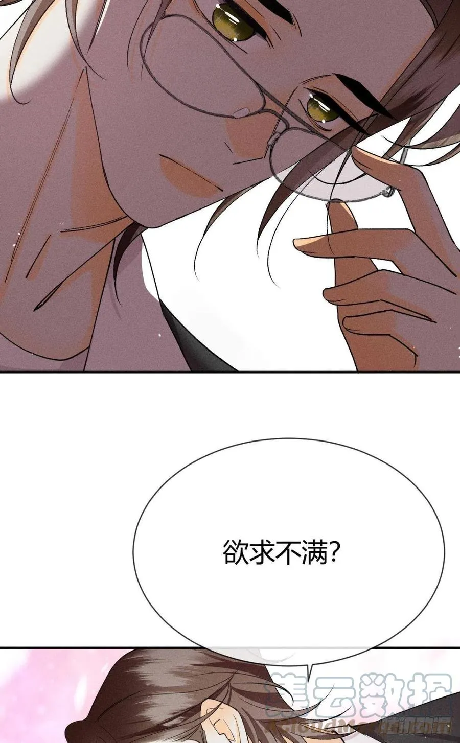 63 只看着我 第46页