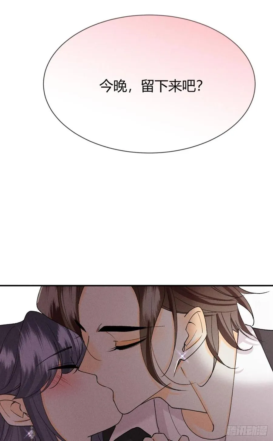 63 只看着我 第50页