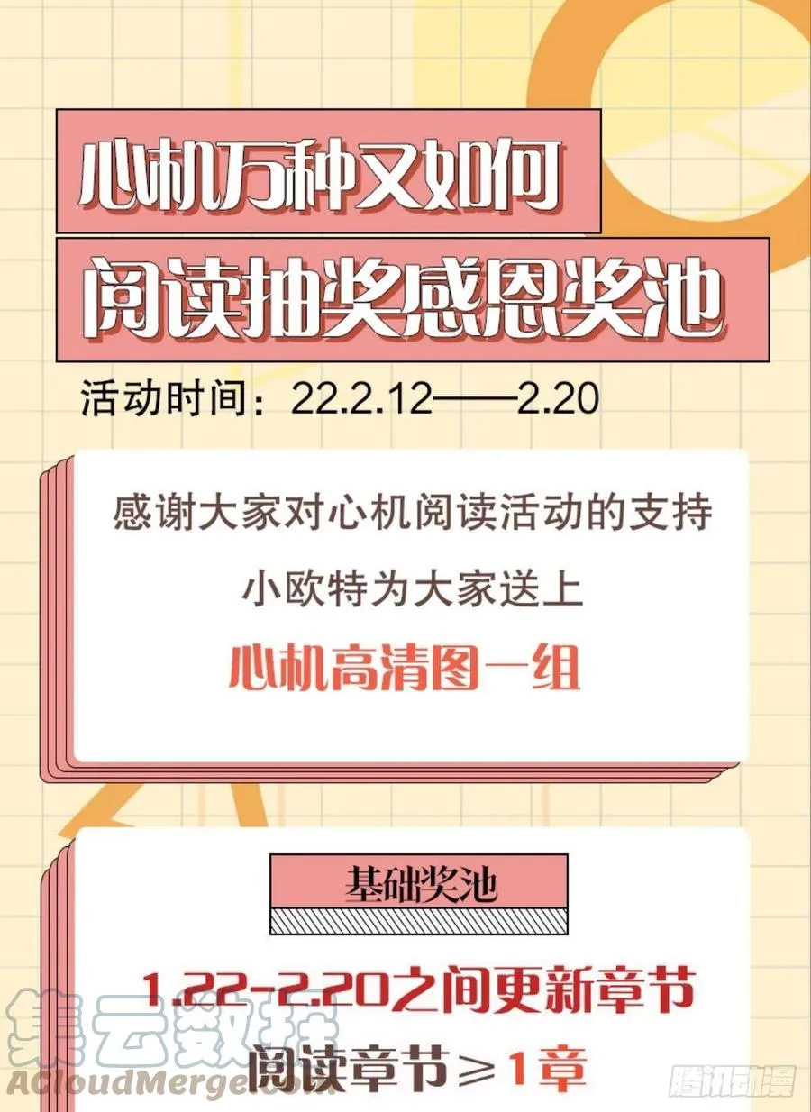 63 只看着我 第52页