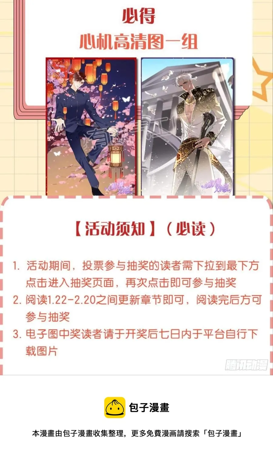 63 只看着我 第53页