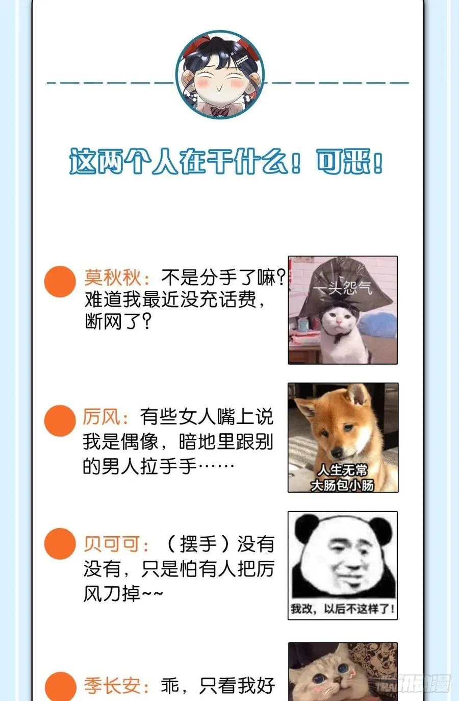 63 只看着我 第54页