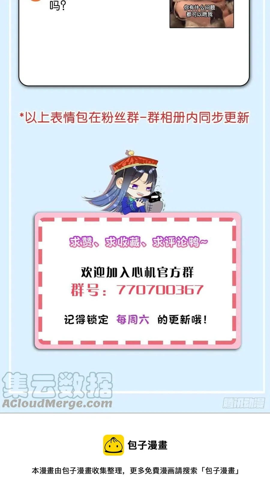 63 只看着我 第55页