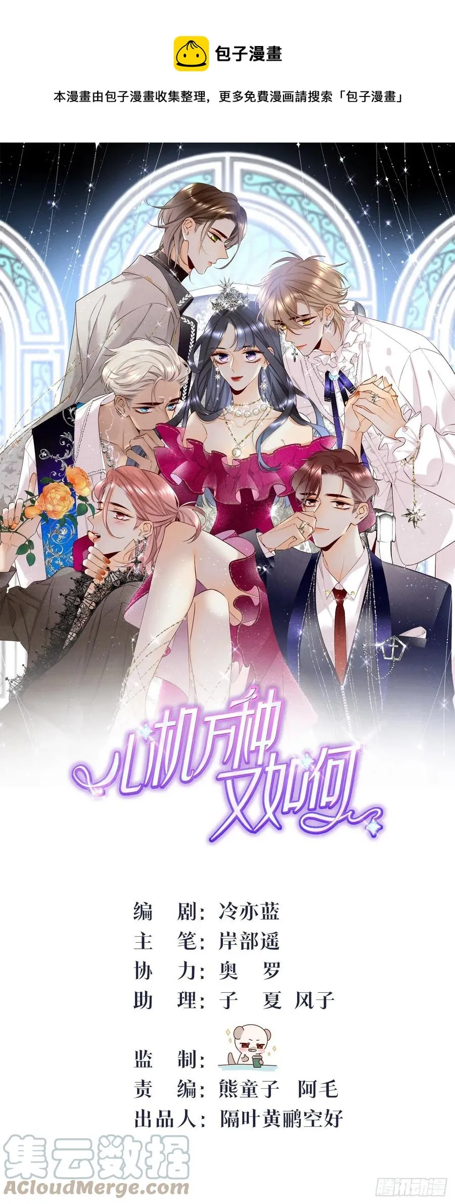 62 女人要事业！ 第1页