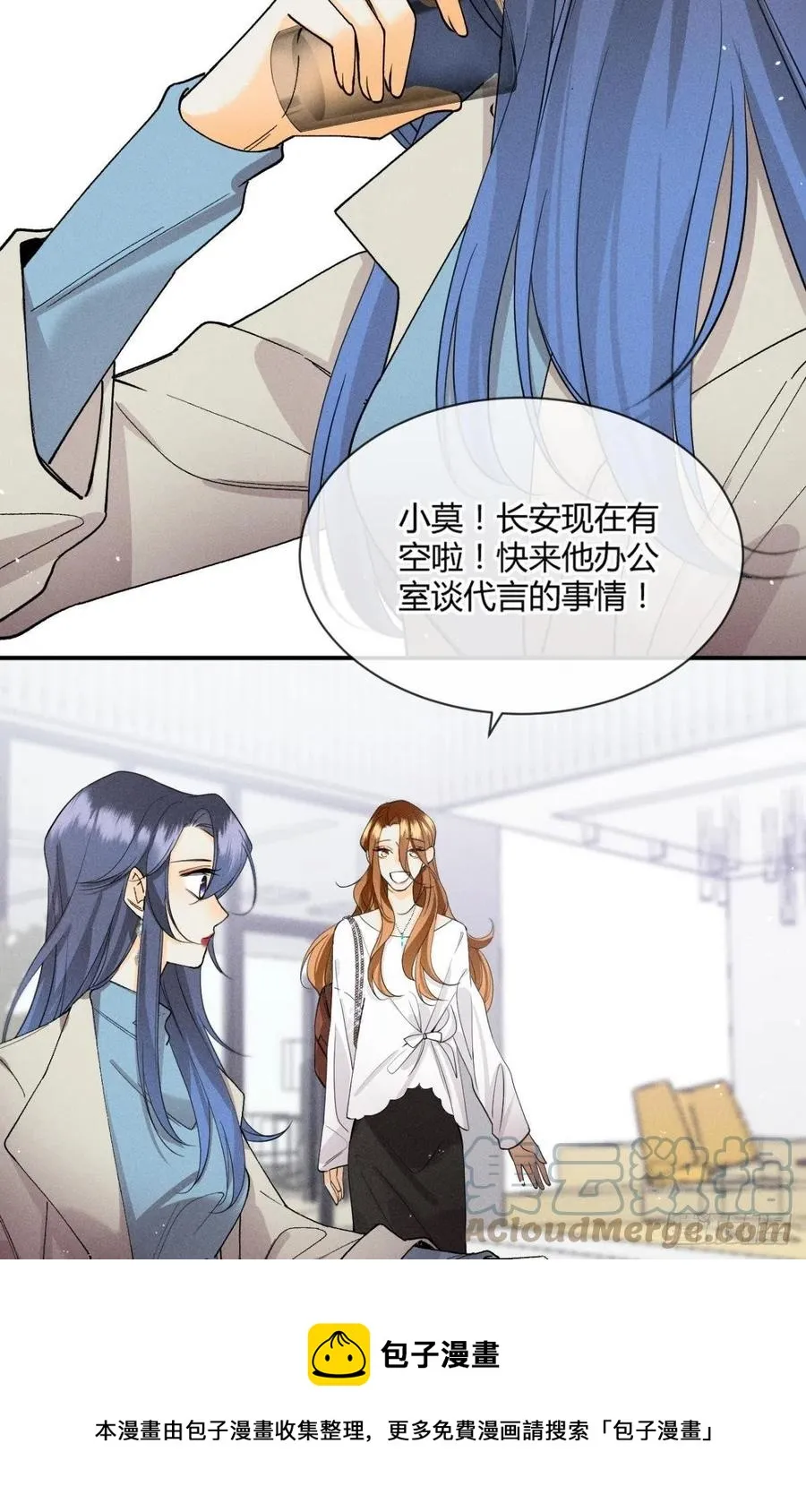 62 女人要事业！ 第5页