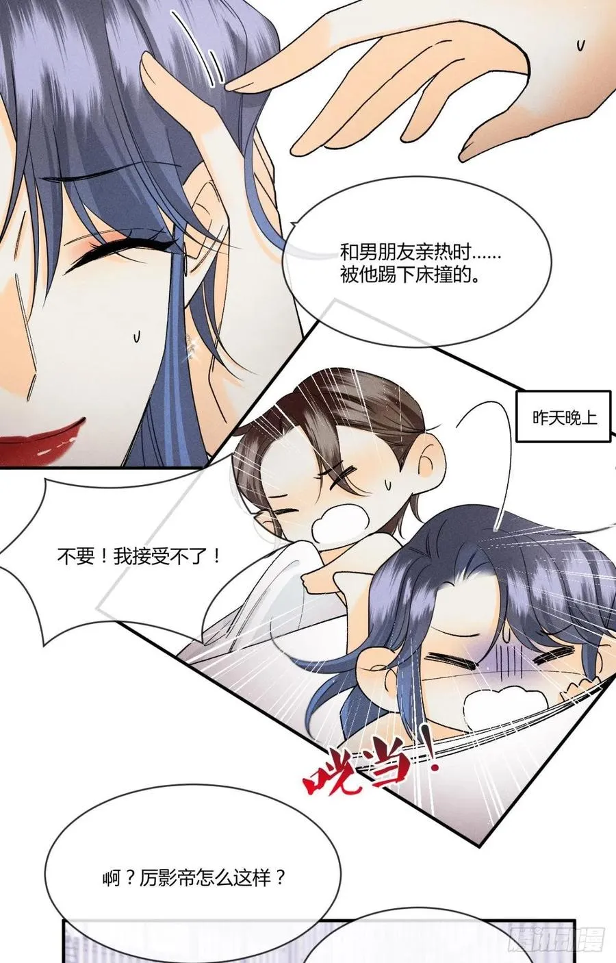 62 女人要事业！ 第8页
