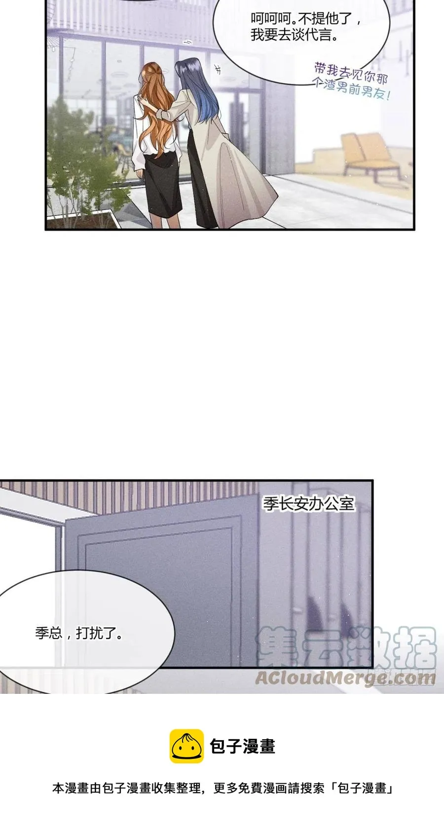 62 女人要事业！ 第9页
