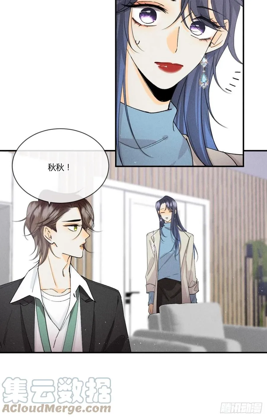 62 女人要事业！ 第11页