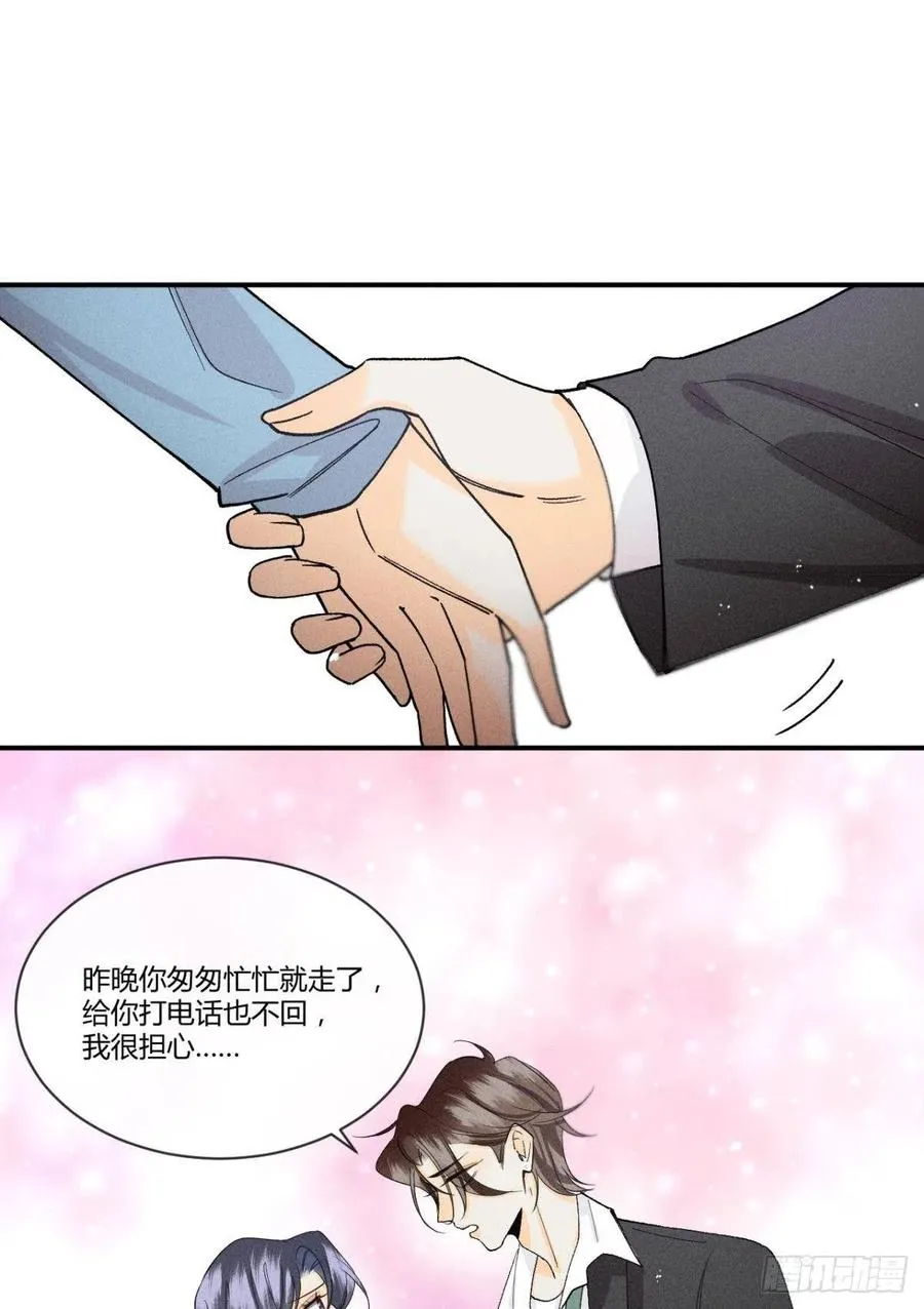 62 女人要事业！ 第12页