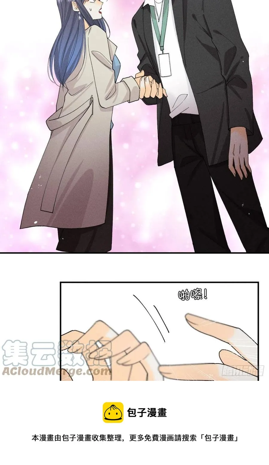62 女人要事业！ 第13页