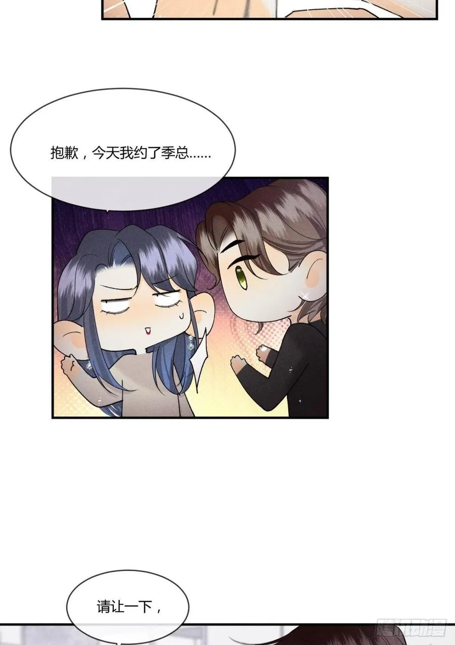 62 女人要事业！ 第14页