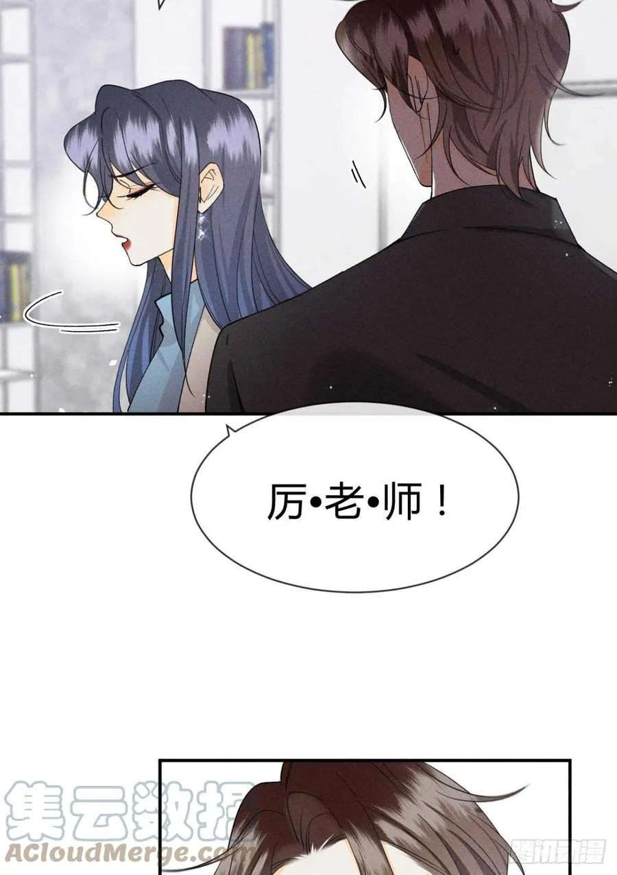 62 女人要事业！ 第15页