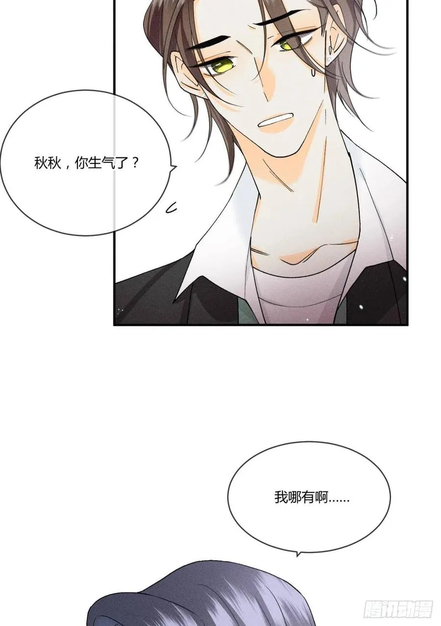 62 女人要事业！ 第16页