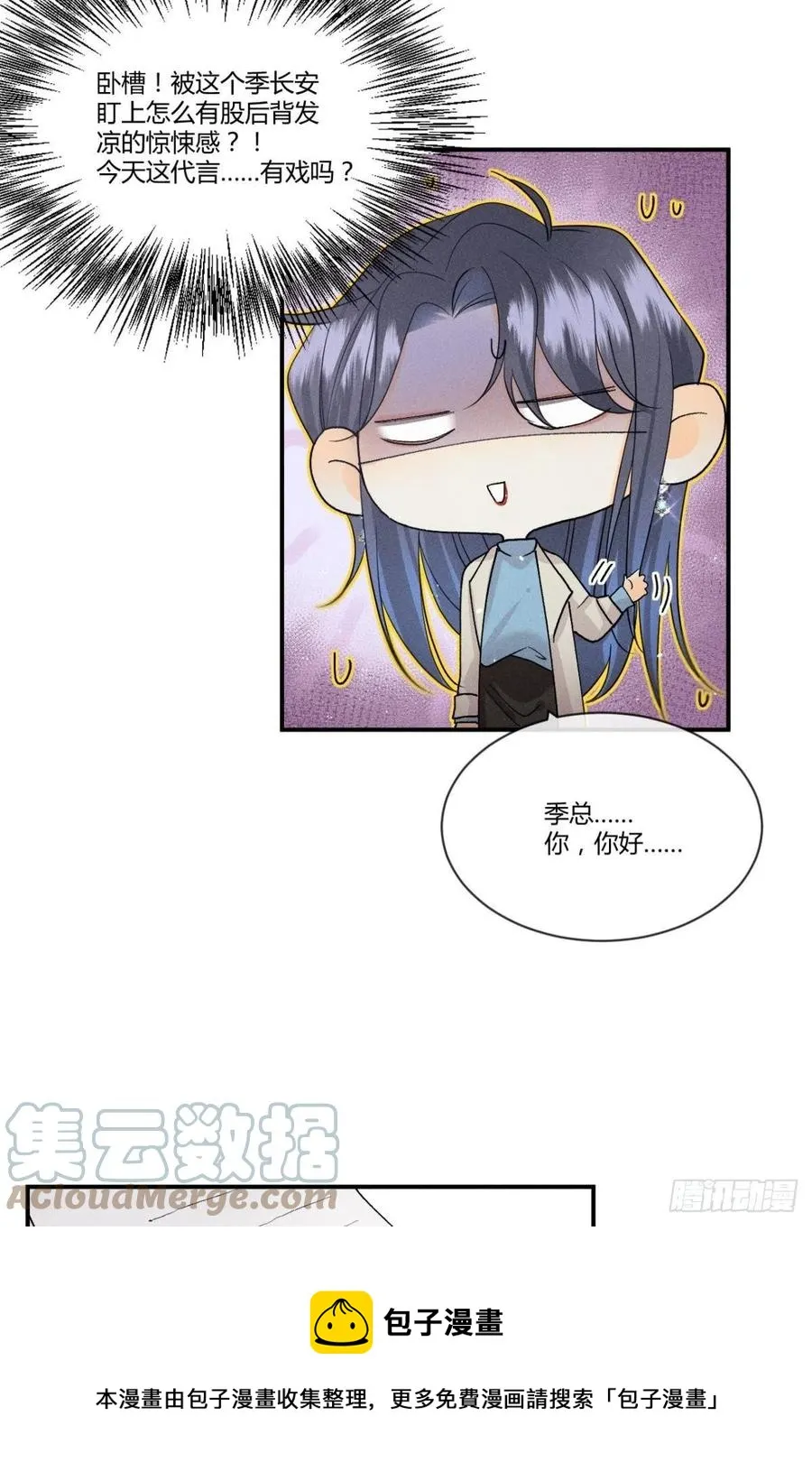 62 女人要事业！ 第21页