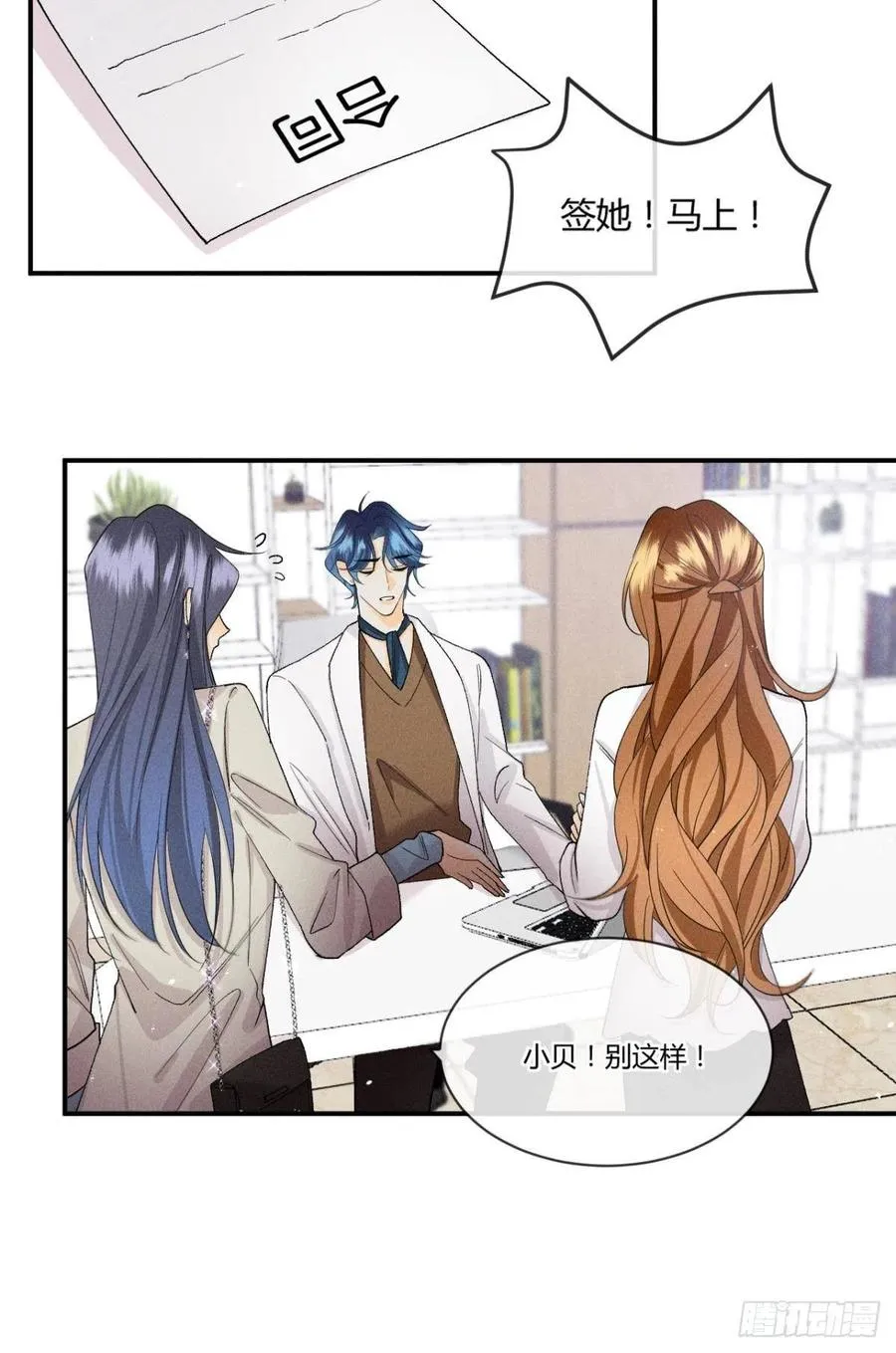 62 女人要事业！ 第22页
