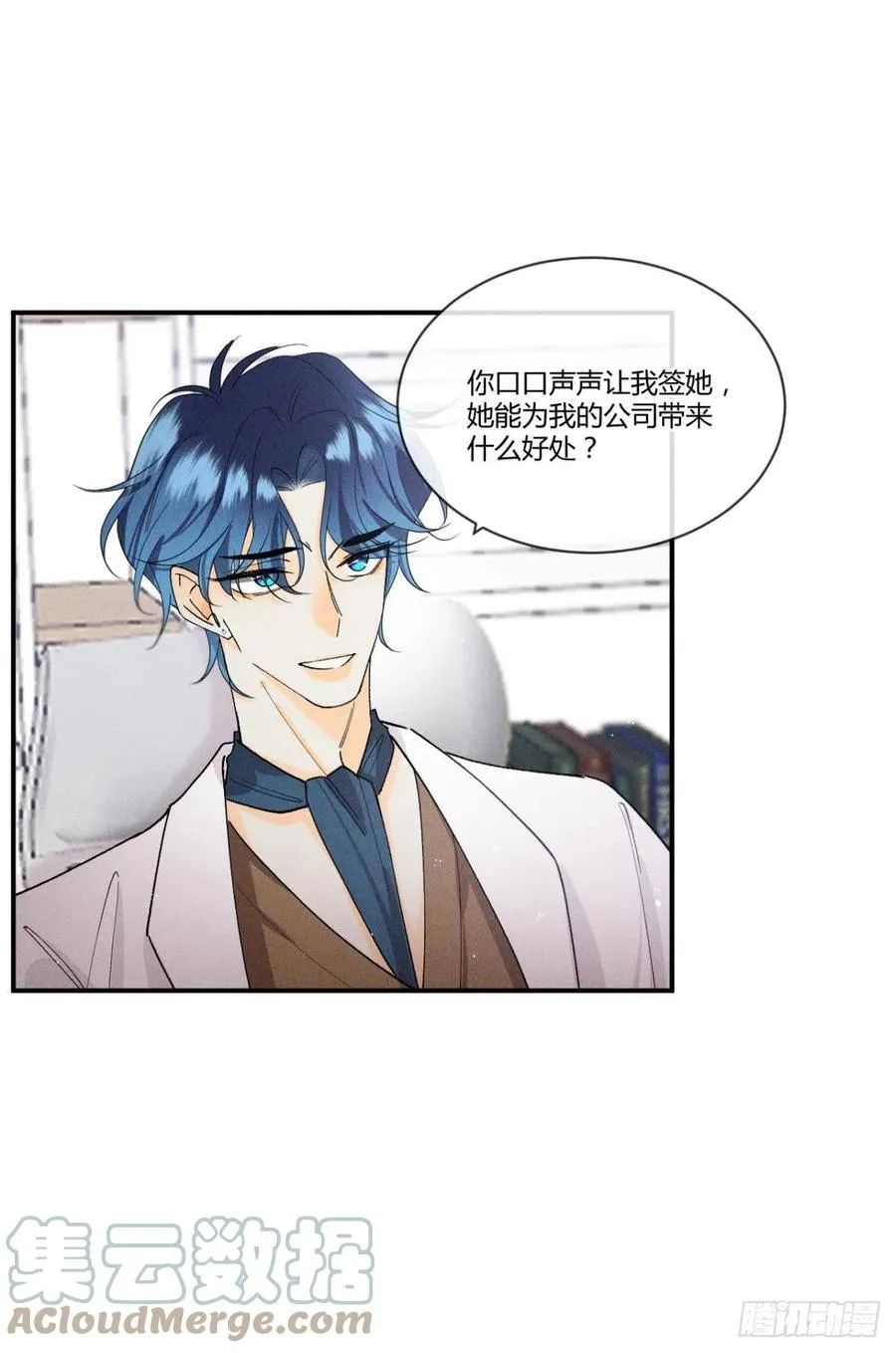 62 女人要事业！ 第23页