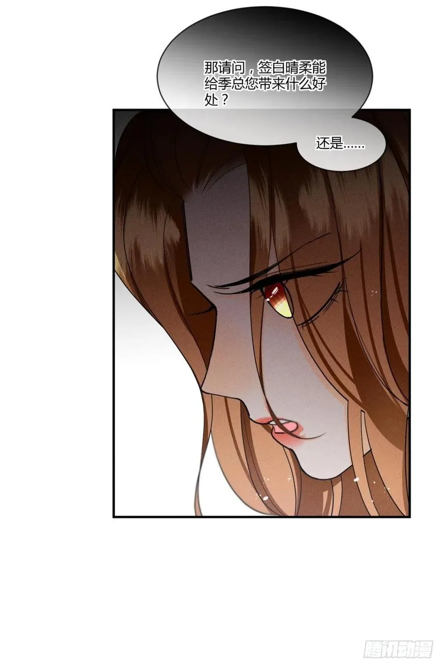 62 女人要事业！ 第24页