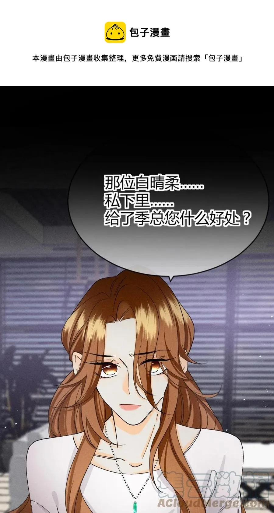 62 女人要事业！ 第25页