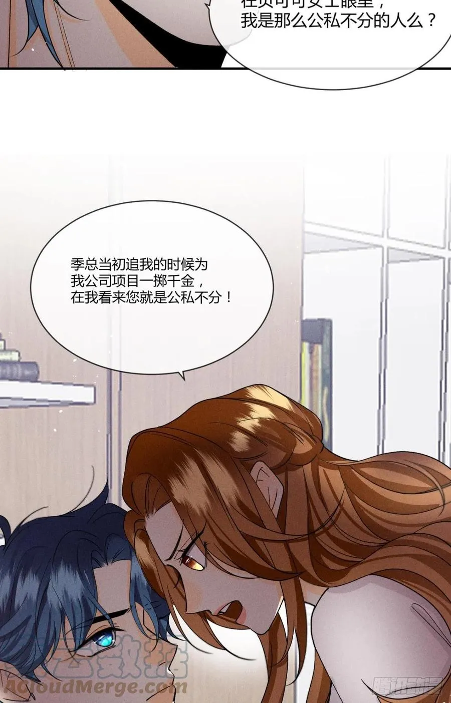 62 女人要事业！ 第27页