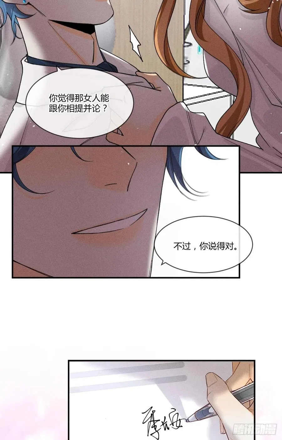 62 女人要事业！ 第28页