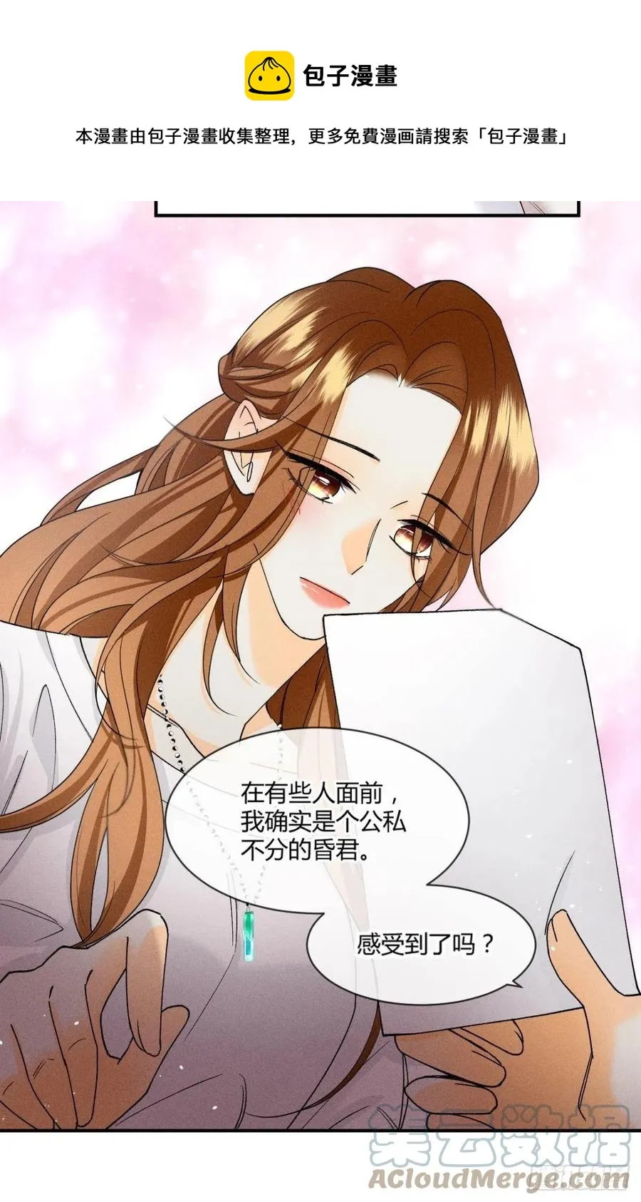 62 女人要事业！ 第29页