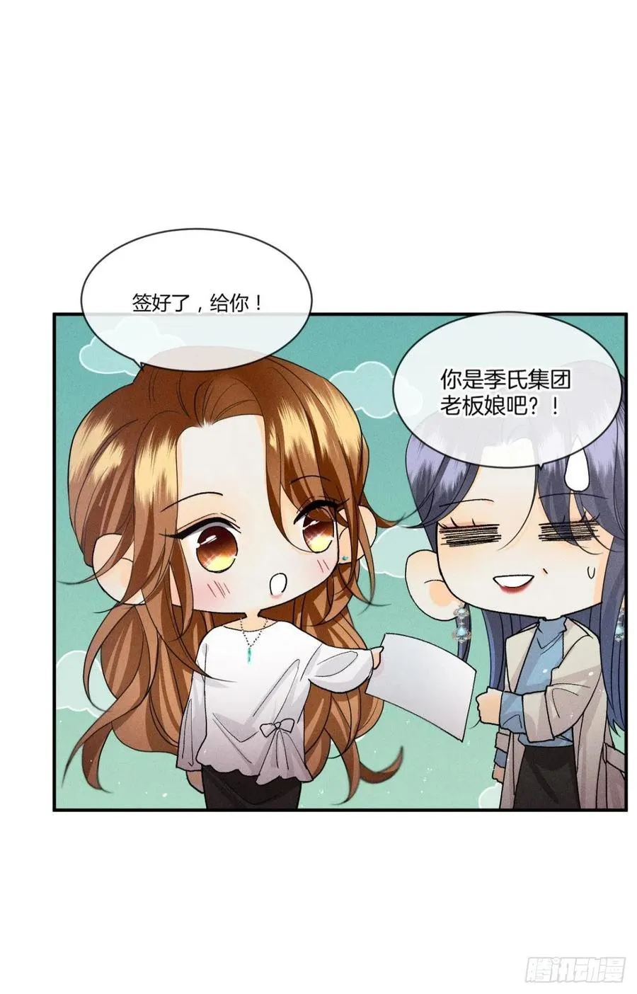 62 女人要事业！ 第30页