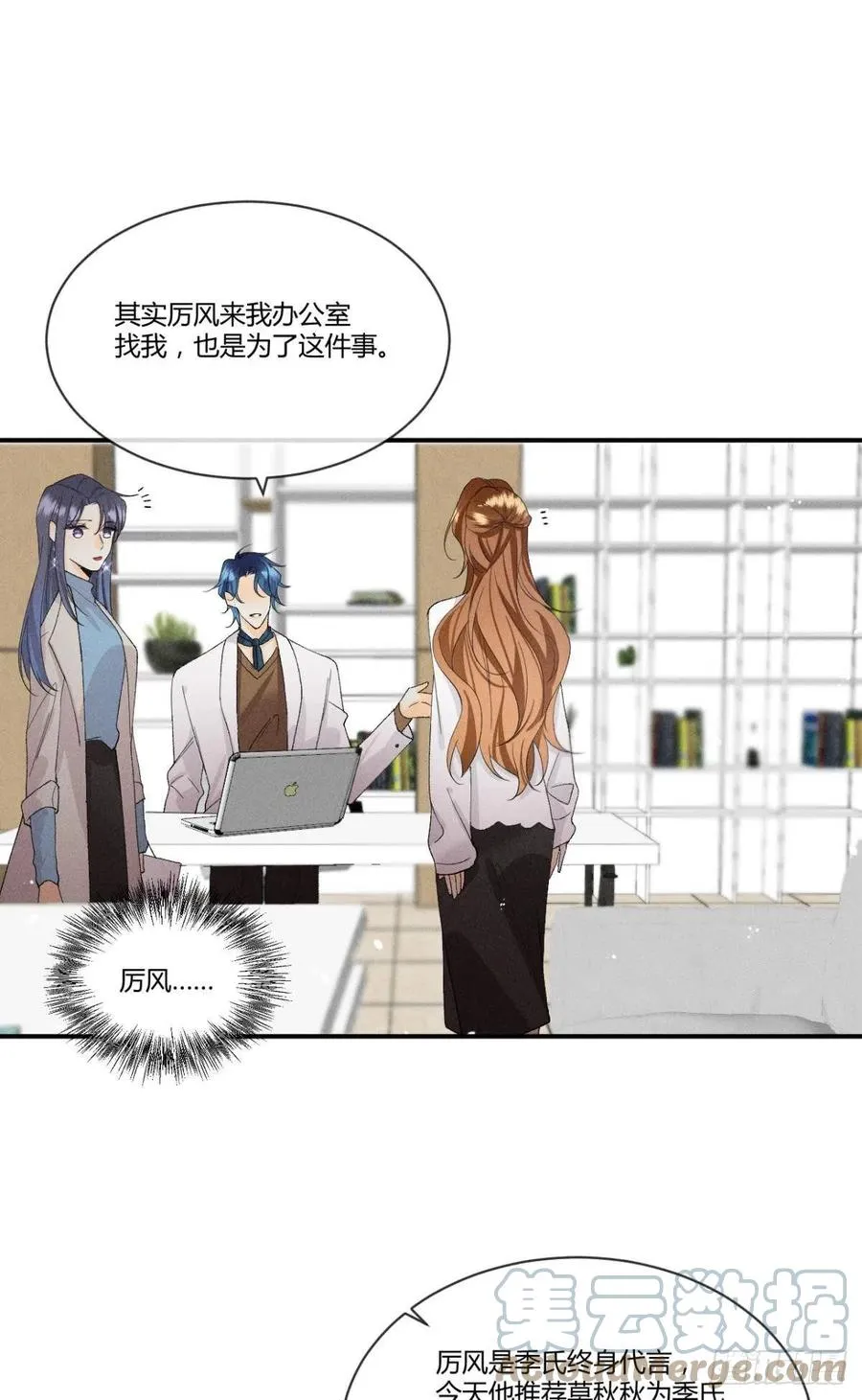 62 女人要事业！ 第31页