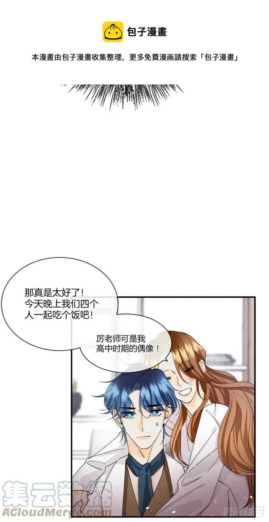 62 女人要事业！ 第33页