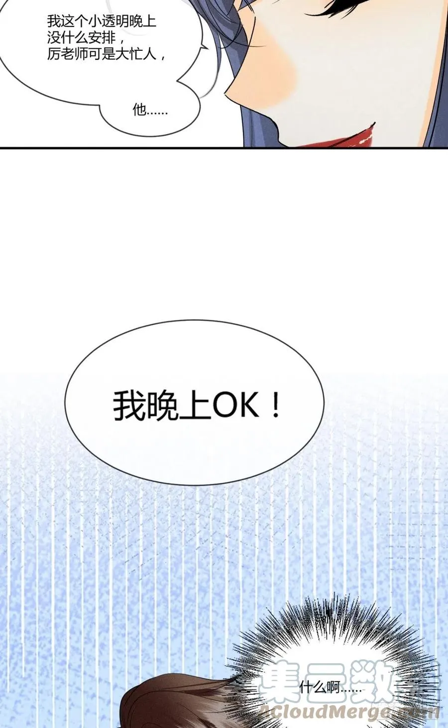 62 女人要事业！ 第35页