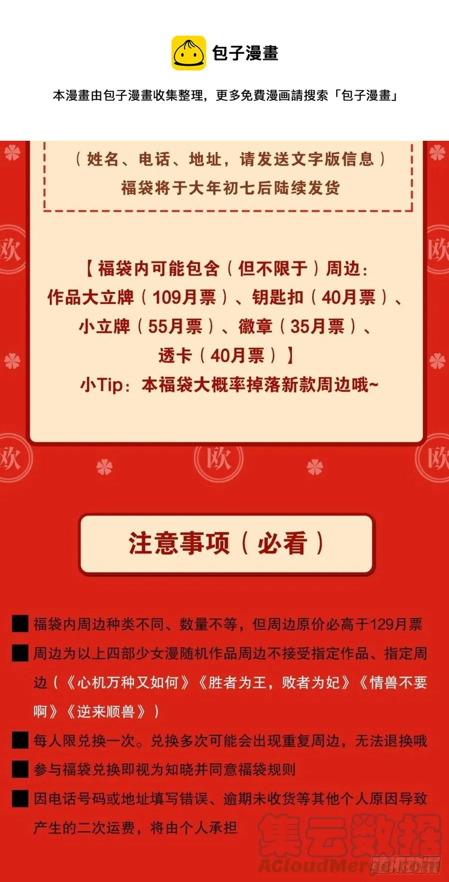 62 女人要事业！ 第41页