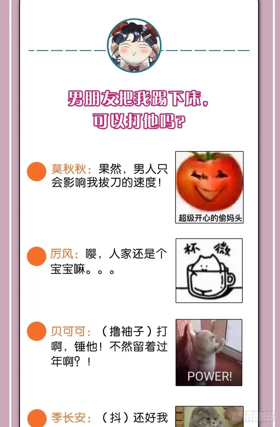62 女人要事业！ 第42页