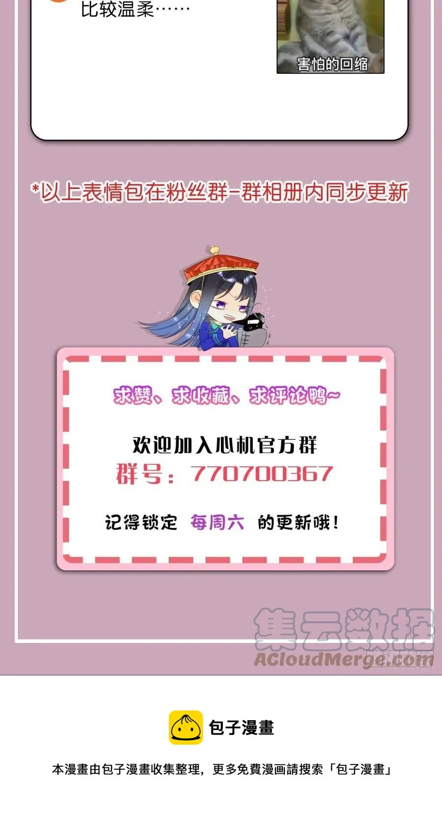 62 女人要事业！ 第43页