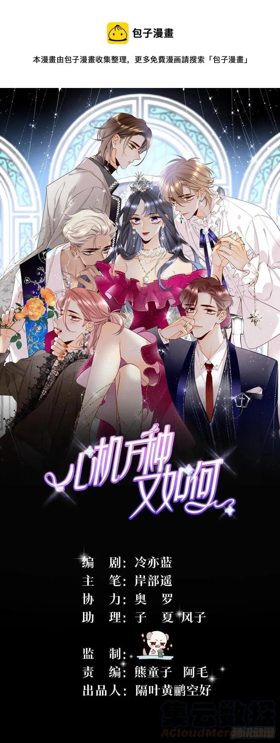 61 只吻你一个 第1页