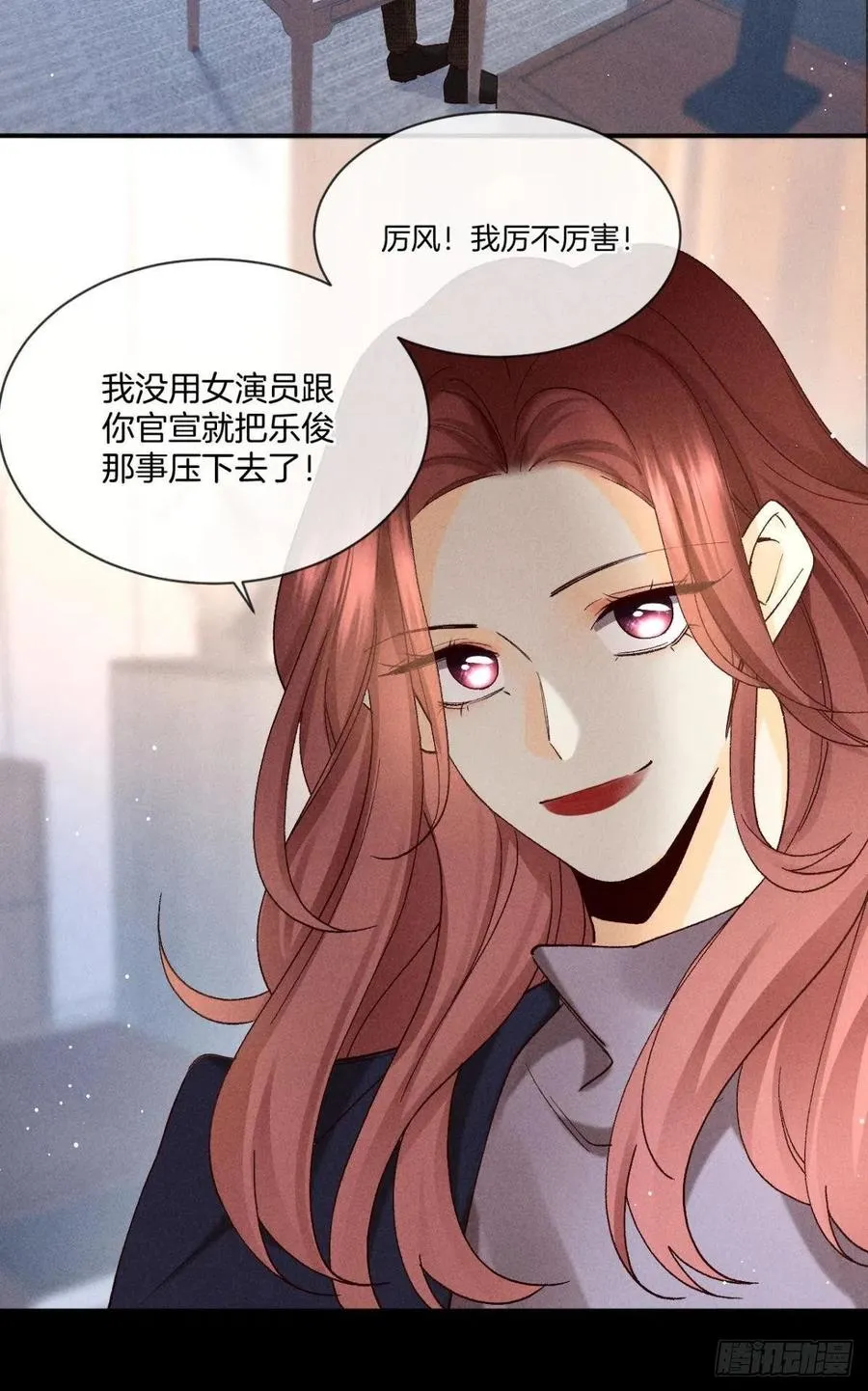 61 只吻你一个 第3页
