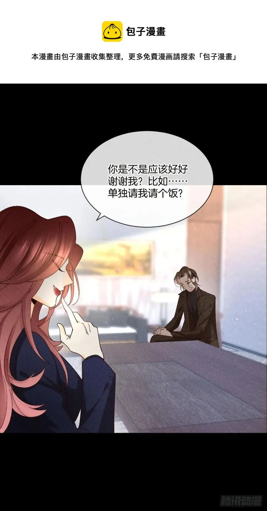 61 只吻你一个 第5页