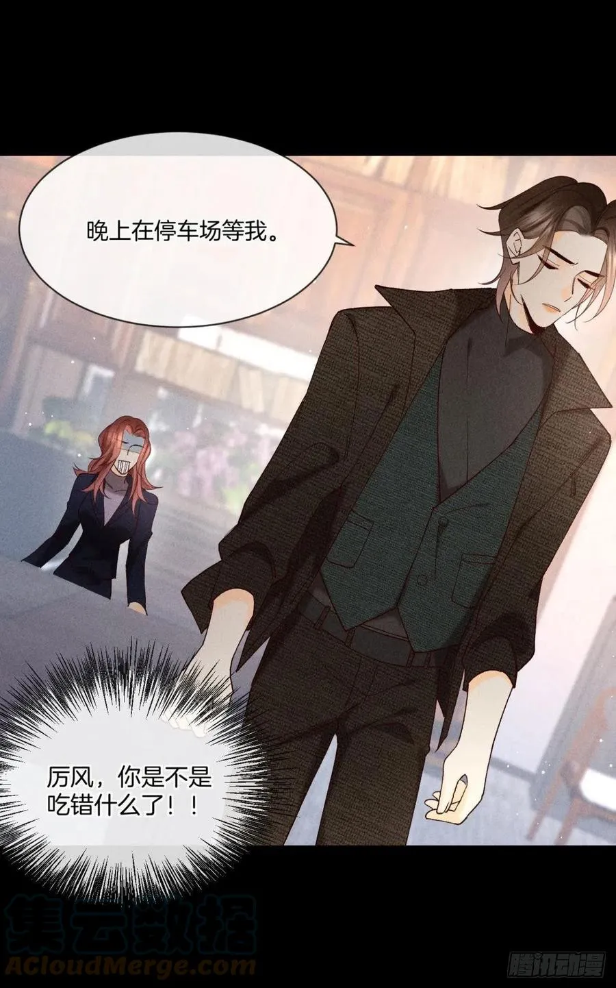 61 只吻你一个 第7页