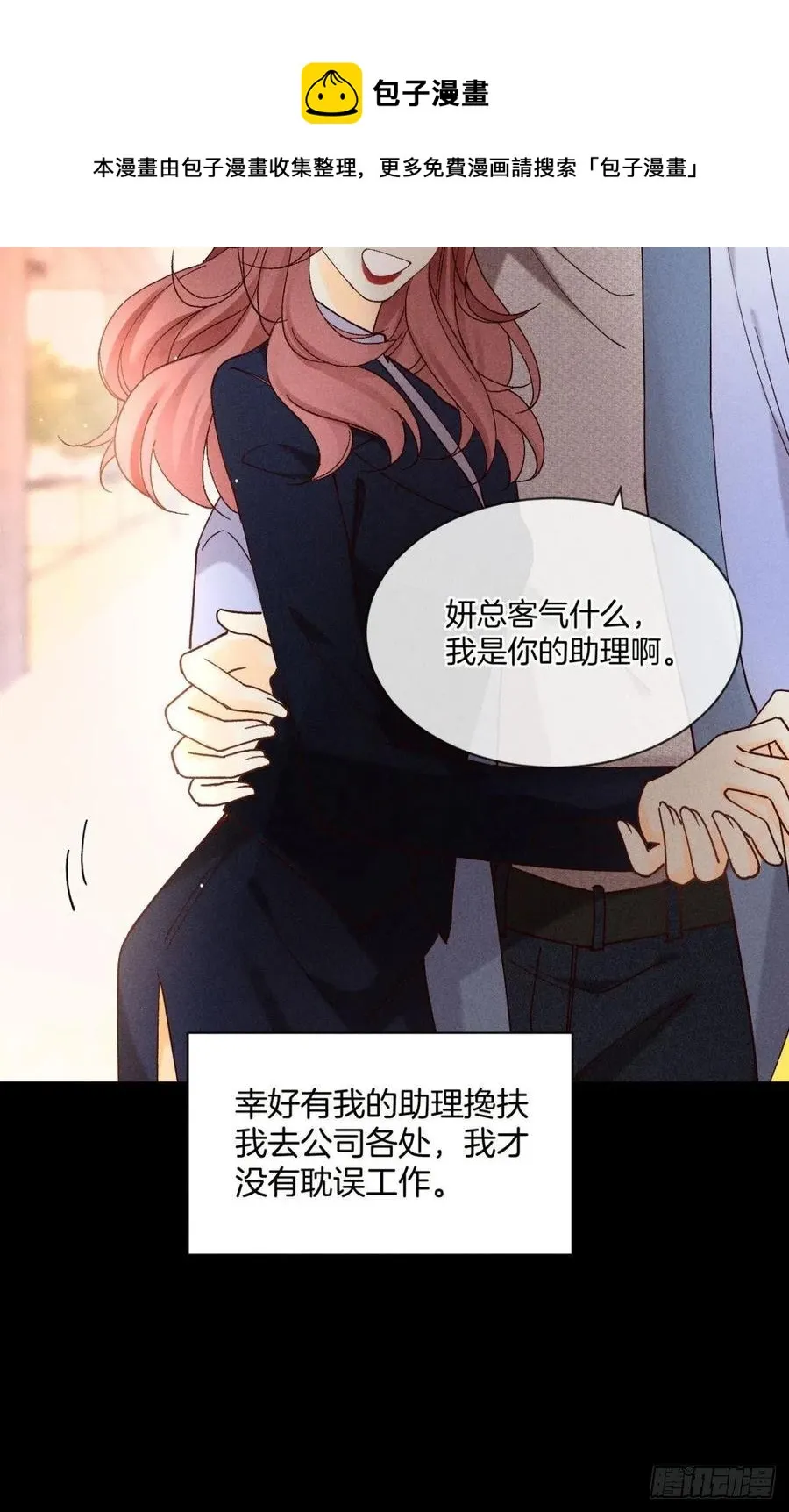 61 只吻你一个 第9页