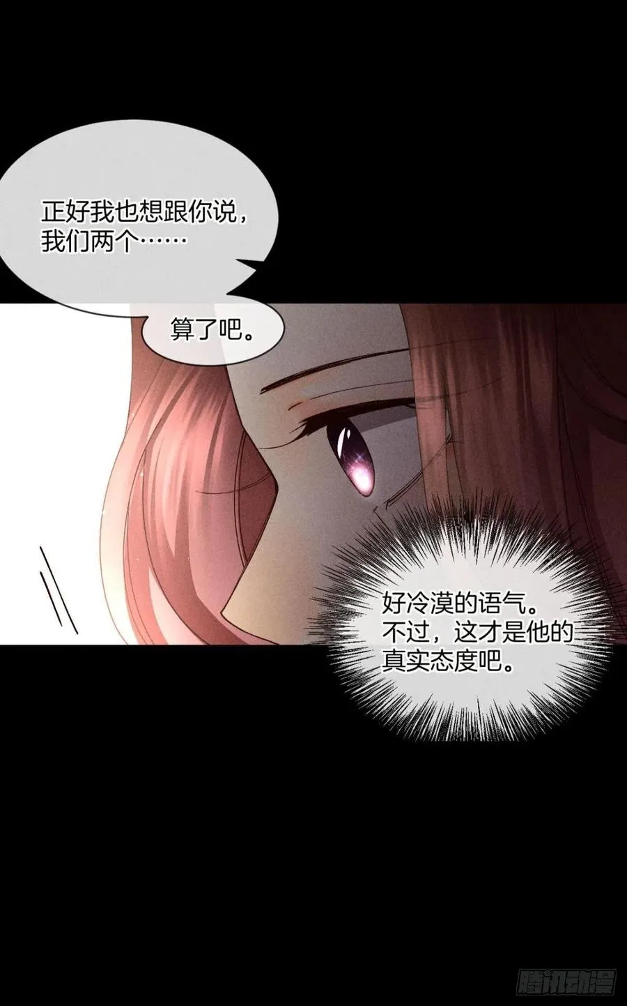 61 只吻你一个 第11页
