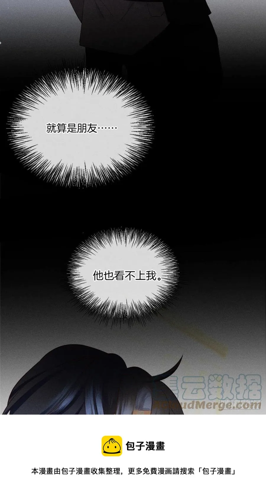 61 只吻你一个 第13页