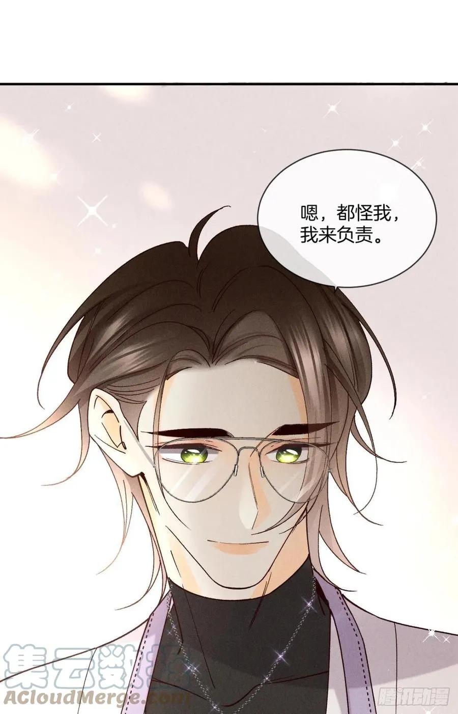 61 只吻你一个 第16页