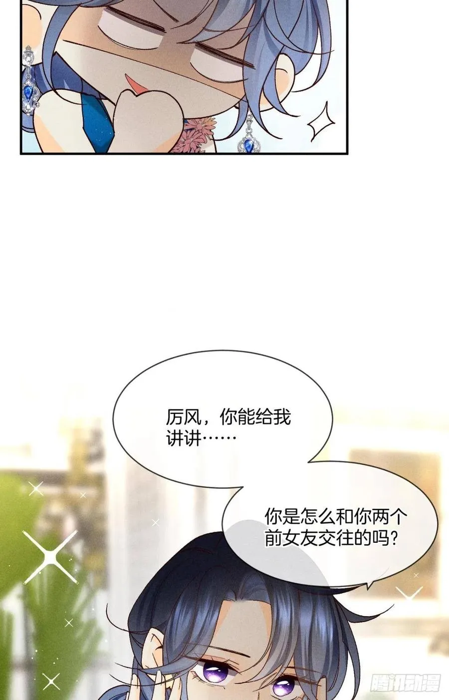 61 只吻你一个 第18页