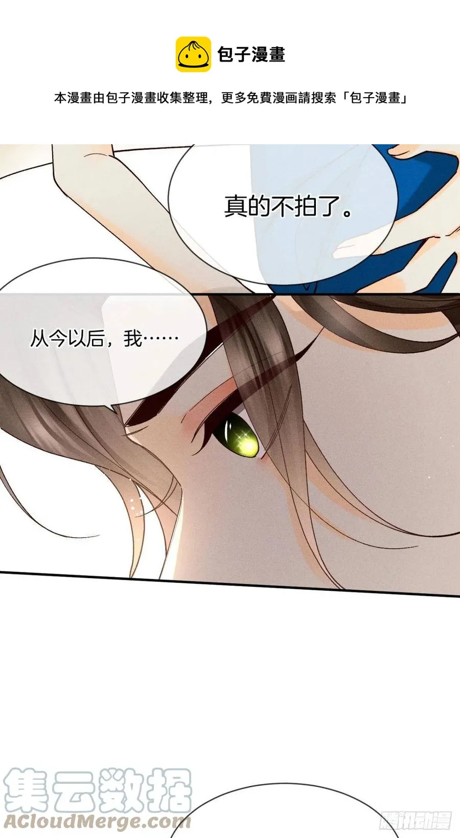 61 只吻你一个 第25页