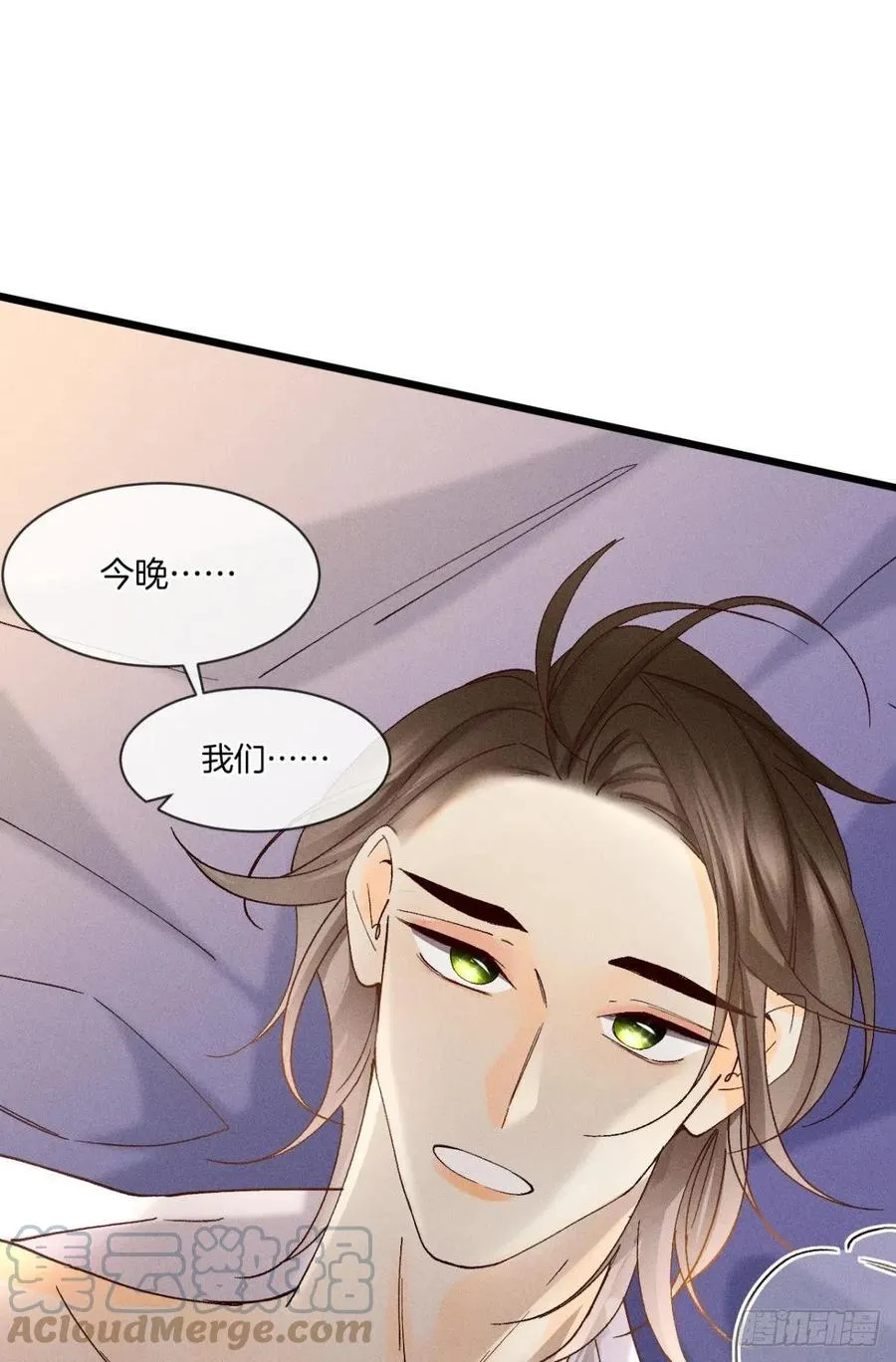 61 只吻你一个 第34页