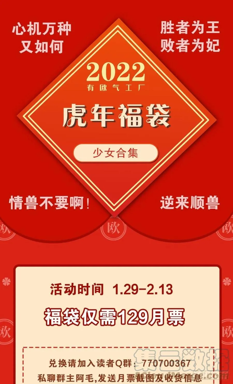 61 只吻你一个 第43页