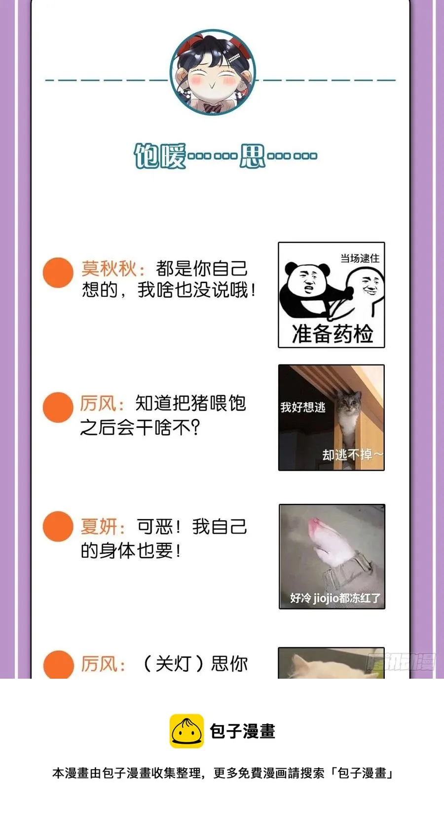 61 只吻你一个 第45页