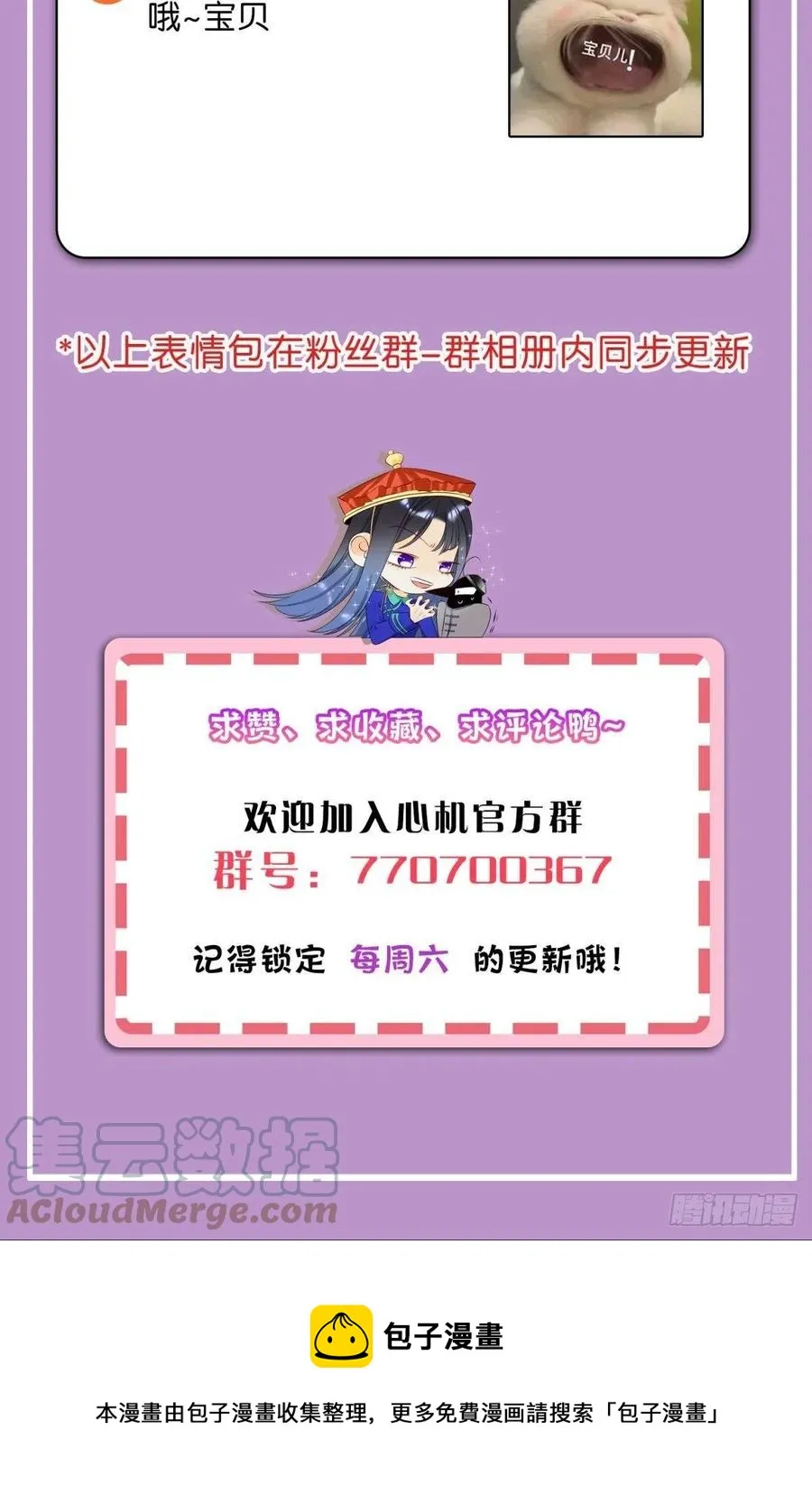 61 只吻你一个 第46页
