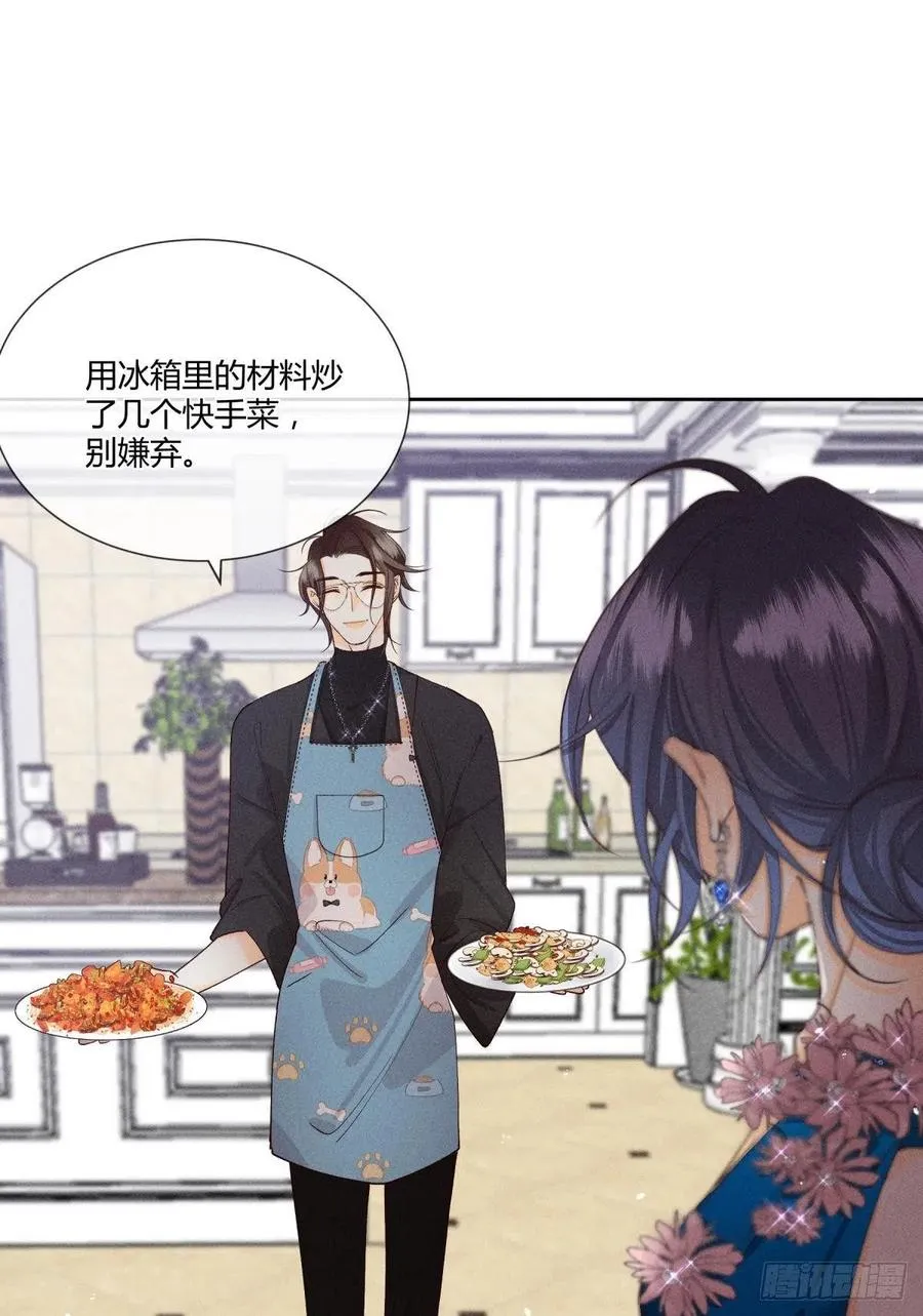 60 他不会喜欢我 第6页