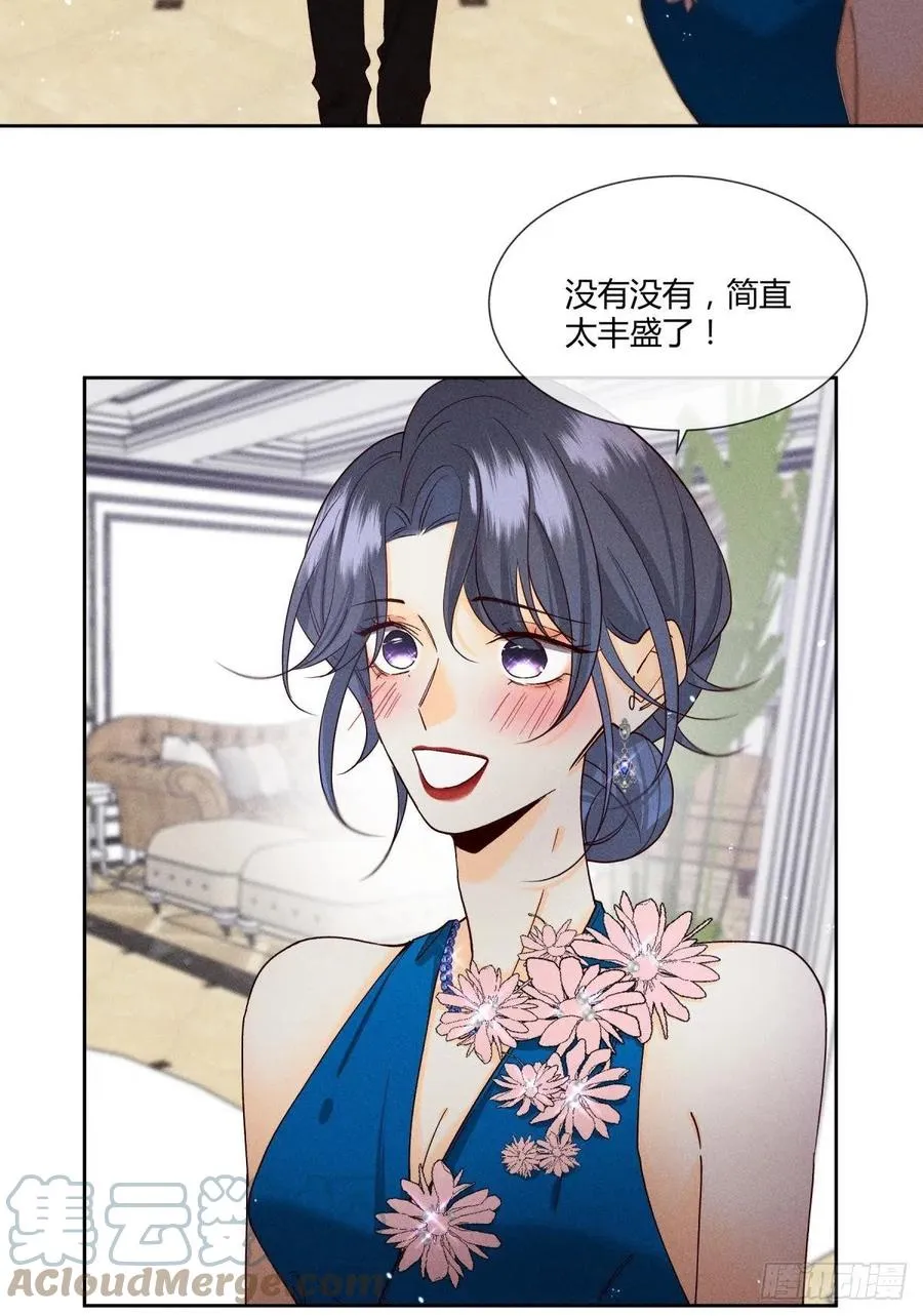 60 他不会喜欢我 第7页