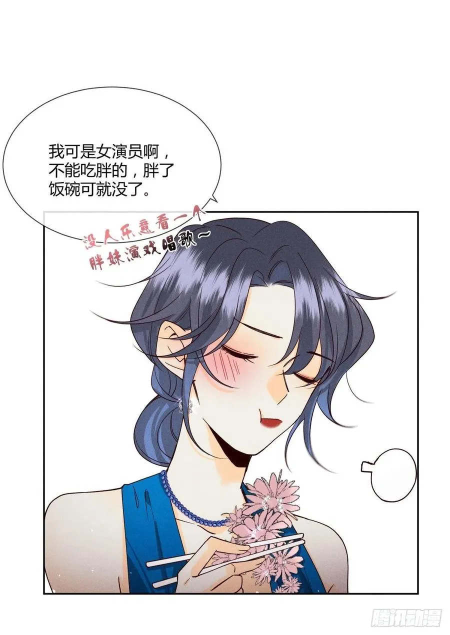 60 他不会喜欢我 第11页